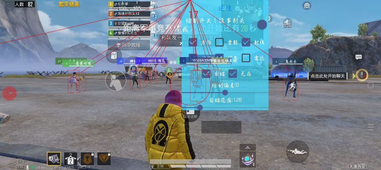 和平精英辅助工具的功能与优势的配图，内容相关：为应对腾讯日益严格的反作弊系统，新一代辅助采用内存伪装和行为模拟技术，使外挂进程更像正常游戏行为，大...